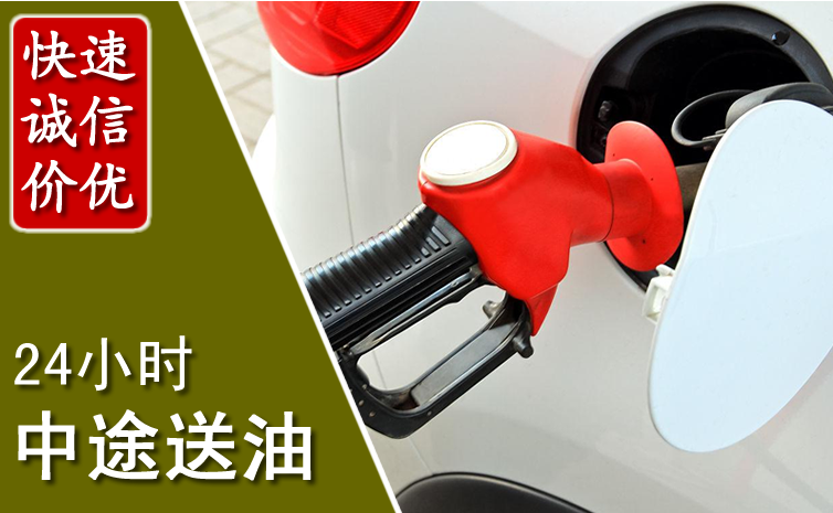 阳泉中途汽车送防冻液