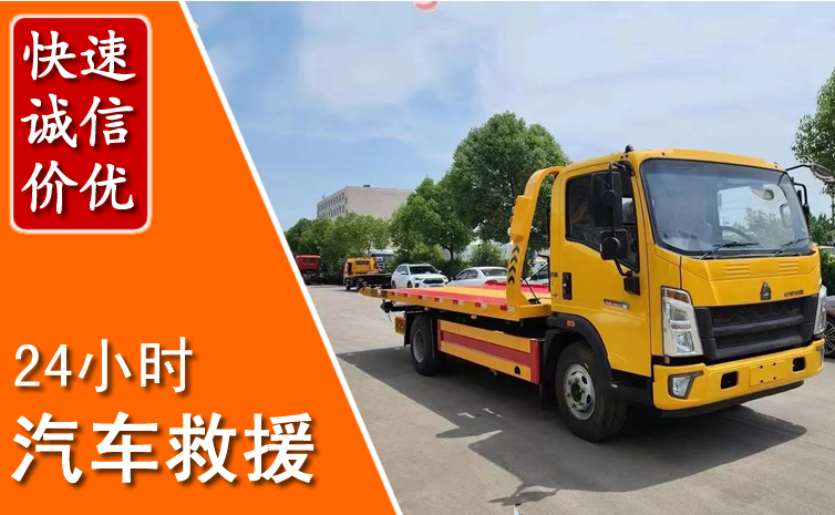 阳泉汽车中途送冷却液
