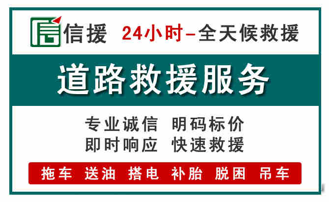 阳泉汽车送油救援 (1).jpg