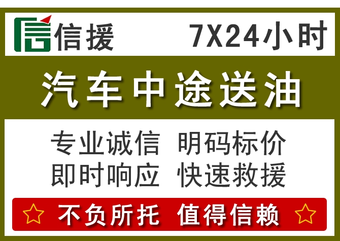 阳泉送油.png