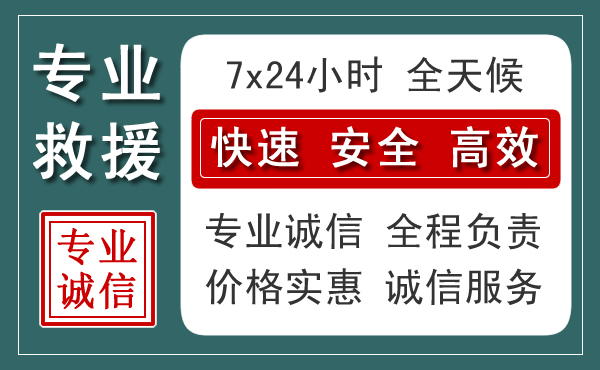 阳泉汽车救援送柴油