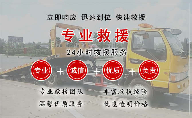 阳泉汽车中途送油救援电话 阳泉汽车中途送油救援电话